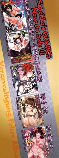 [Sadokko] Ryoujyoku Choukyou Album