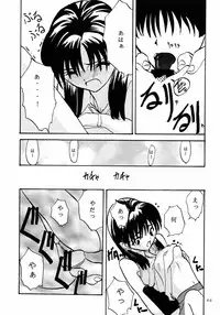 (C52) [Chibi Chibi Neko Neko (various)] Garasunowa