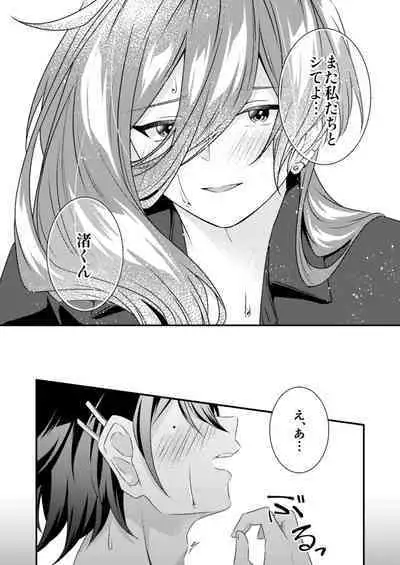 Suki na Hito ga Shokushu to xx Shitemashita!?