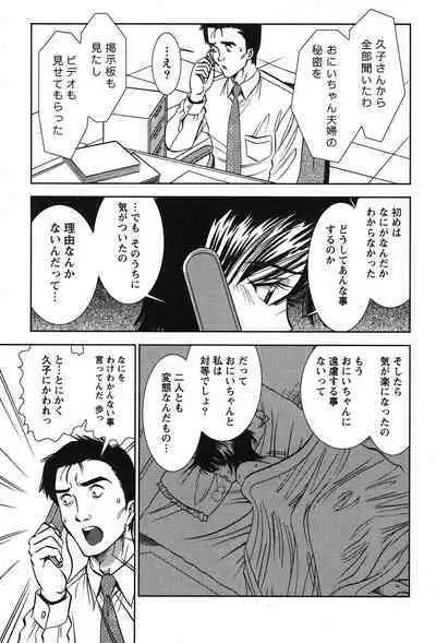 Melty Moon Kogetsu Hen - A woman falls in the evening of the moonlight night.