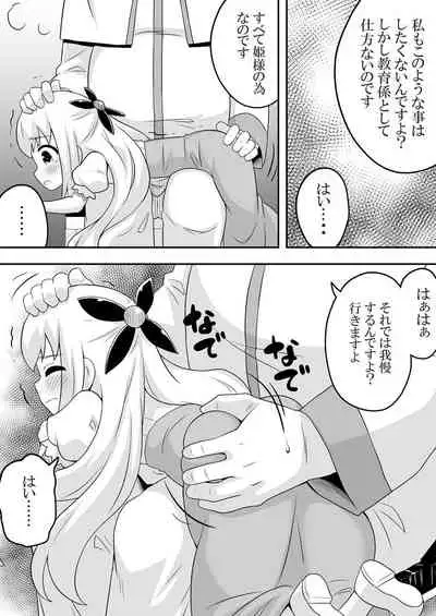 [Negoya] Rintofaru Story 1