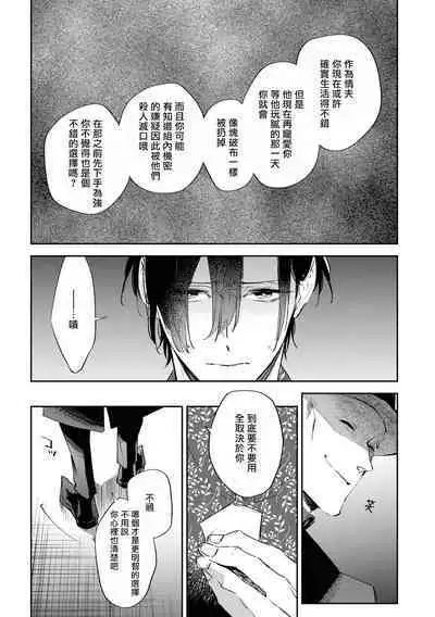 Okane Ariki no Kankei desu ga | 与债有关 Ch. 1-4