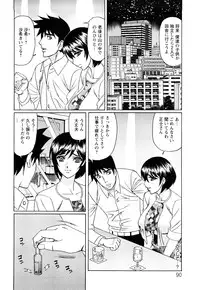 [Yamamoto Yoshifumi] Netorare Wife Shinsei Maso Shimai Choukyou