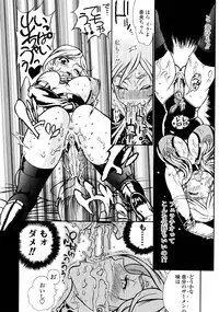 [Kishinosato Satoshi] Fetish!(><)