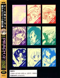 [Anthology] COMIC PEACH α Vol.1