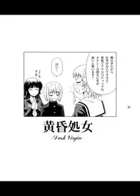 [YASRIN-DO (Yasu Rintarou)] Tasogare Otome (Tasogare Otome x Amnesia) [Digital]