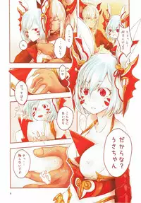 (C92) [NEKOSHIN (Ohtsuki Tohru)] Usalia-san to Shippo (Puzzle & Dragons)