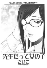 [Anthology] Platina Vol. 2