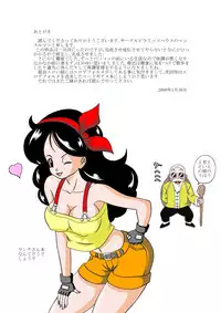 [Pyramid House (Muscleman)] DRAGON FUCK! (Dragon Ball Z)