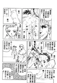 [Anthology] Dennou Butou Musume Kyuu (Various) [Chinese]