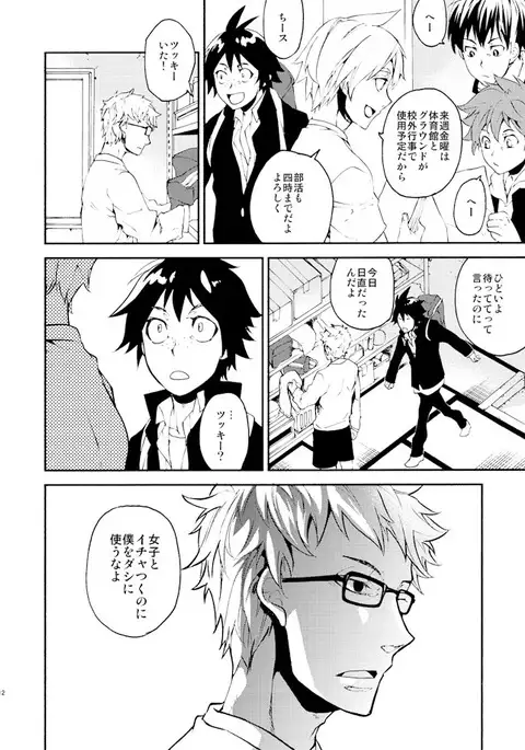 Romantist na Kimi no Yubisaki ga Koko o Nazoru