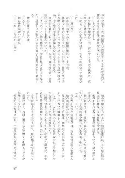 KaraIchi Yagai Play Anthology "Osoto de Asobo"