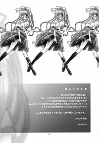 (C60) [Rocket Kyoudai] AIR.I.LY (AIR)