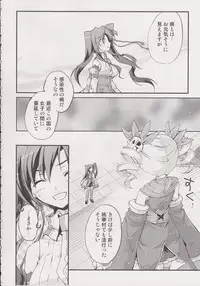 (C78) [Przm Star (Kamishiro Midorimaru)] Kougen Reisyoku (Koihime Musou)