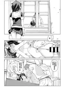 Chiisana Chinjufu no Yamashigure