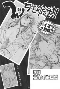 (SC15) [A-office (Yumi Ichirou)] Kikan Yumi Ichirou Soukan Dai 2 Gou Natsu Aki Fuyu Gappeigou (Sakura Taisen 3: Pari wa Moete iru ka?)