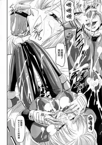 (C80) [DEX+ (Nakadera Akira)] Marida Cruz 2 (Gundam Unicorn) [Chinese] [CE家族社]