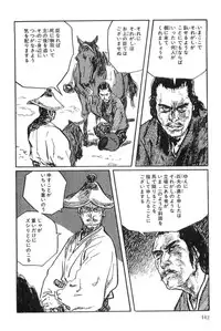 [Koike Kazuo, Kojima Goseki] Hanzou no Mon Vol.9