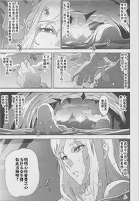 (C96) [Niku Ringo (Kakugari Kyoudai)] NIPPON LACTATE II [Chinese] [可乐不咕鸟联合汉化]