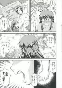 [Nagare Ippon] Ana no Oku no Ii Tokoro