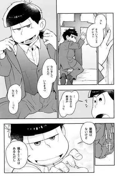 KaraIchi Yagai Play Anthology "Osoto de Asobo"