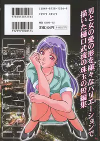 [Higuchi Takeru] Saigo no Negai