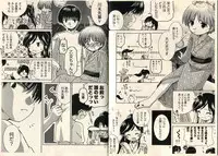 (C76) [Rain Drop] Koisuru Gingyo