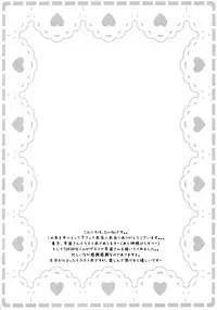 [Tiny Feather (Sin-Go)] Hane (Touhou Project)