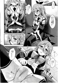 (C92) [Proom (Pei)] Mou chotto dake mattete...? (Kantai Collection -KanColle-)