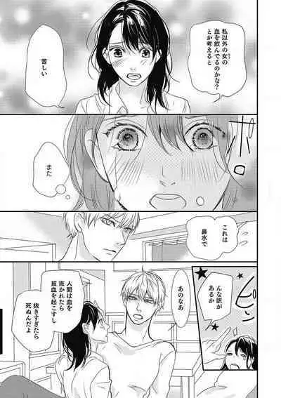 Manekiirete wa Ikemasen 1-10