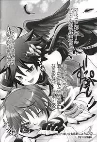 [Waradoko (Warabi Ginta)] am (Super Smash Bros. Brawl)