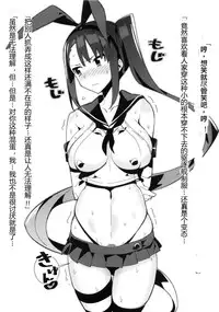 (C87) [Maki Teikoku (Maki, Tankslayer=San)] Gunkan Maki 1.0 (Kantai Collection -KanColle-) [Chinese] [iDM汉化组]