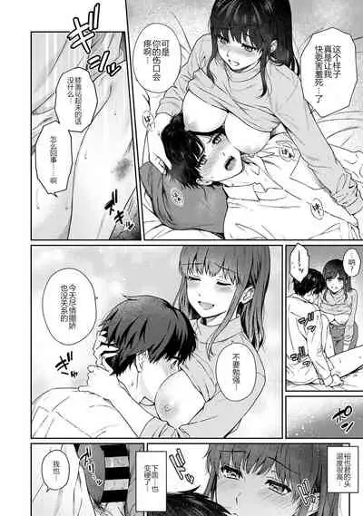 Sensei to Boku （10B ZH）