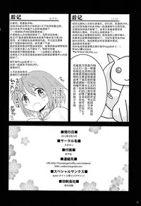 (Mou Nanimo Kowakunai 4) [Nedaore (Ayane, MURA)] MadoHomu Kinoko Shuukakusai (Puella Magi Madoka Magica) [Chinese] [巫毒X扶毒联合汉化]