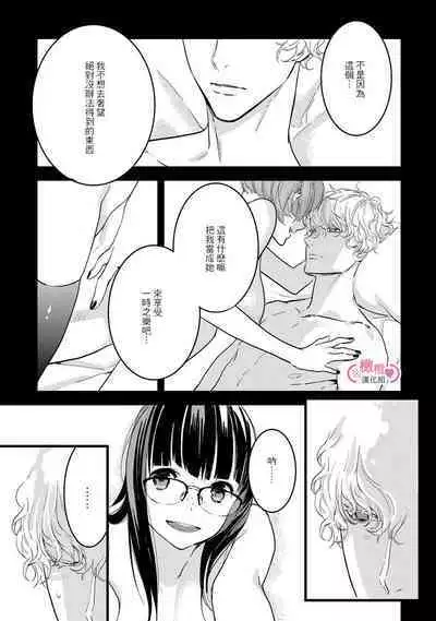 [yume ki yo]koakuma na osana nazimi ni、 itadaka re masi ta。 01~04｜被小恶魔青梅竹马吃干抹净※在床上~01~04[中文] [橄榄汉化组]