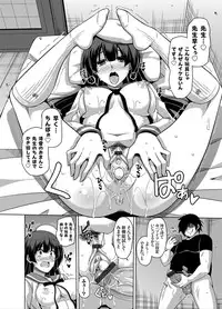 [肉そうきゅー。] Another Line 〜バーチャルがリアルに！？女を堕として催淫レイプ！！〜 第1-8話