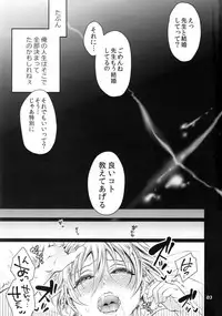 (C88) [Temparing (Tokimachi Eisei)] Futanari Yumiko Sensei to Komochi ni natta Ore (Fukai ni Nemuru Oujo no Abaddon)