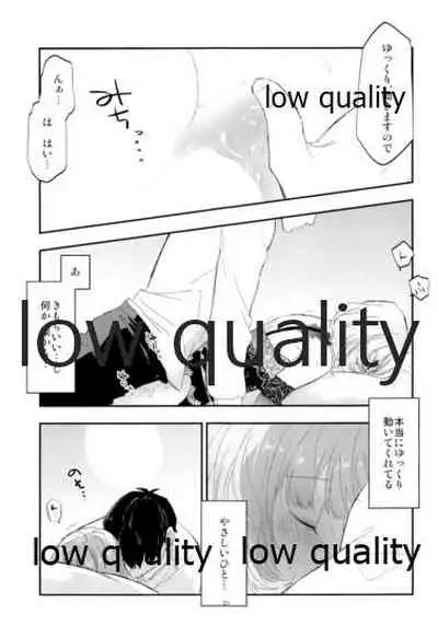 Takeuchi P to Kaede-san ga Itsumo to Sukoshi dake Chigau H ni Chousen Suru Hon