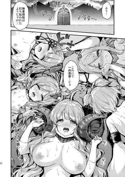 [Ichinose Land] Ichinose Sairokushuu Sora (Granblue Fantasy)