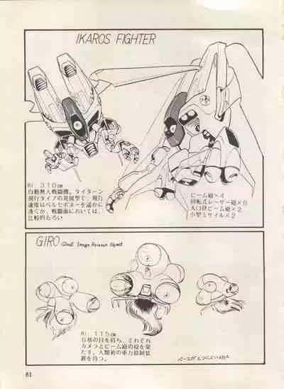 Bishoujo Shoukougun Lolita Syndrome 3