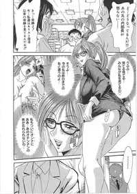 [Chanpon Miyabi] Cho-Onesan Tengoku 5 -Inshokuhen-