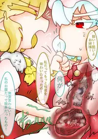 Ojōsama de marunomi manga