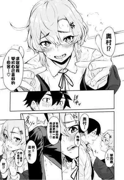 [Hirayan] Sneakers Friends (Henai Egoism) [Chinese]