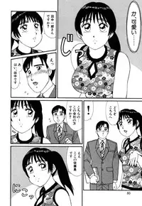 [Kousyoku Heikan(Shinohara Tessyou)] mahorama