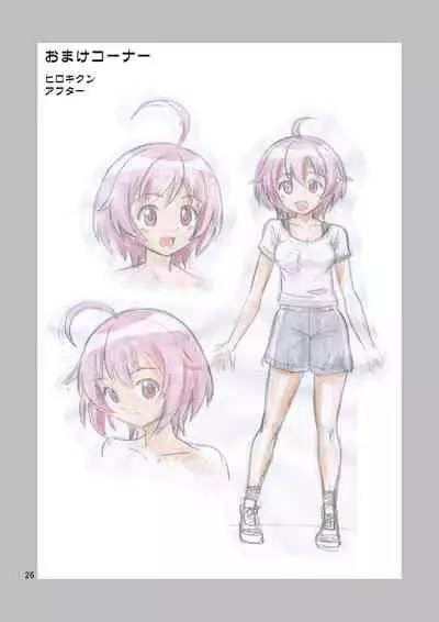 [Yoshida Gorou Shoukai (Yoshida Gorou)] Ore no Imo Oto [Digital]