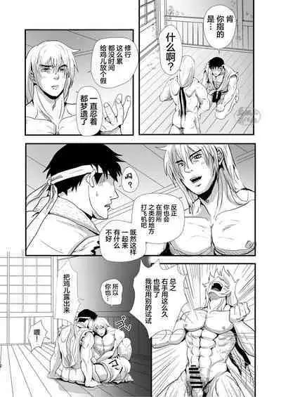 Te o Nobashita Sono Saki ni｜我们近在咫尺间