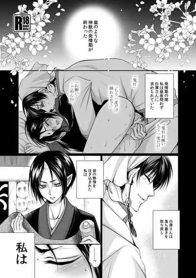 [ayafujii private circle (Fujii Aya)] Hakutaku no Netsujou ~Good Night My Darling~ (Hoozuki no Reitetsu) [Digital]