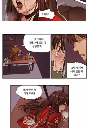 Atonement Camp Ch.0-50