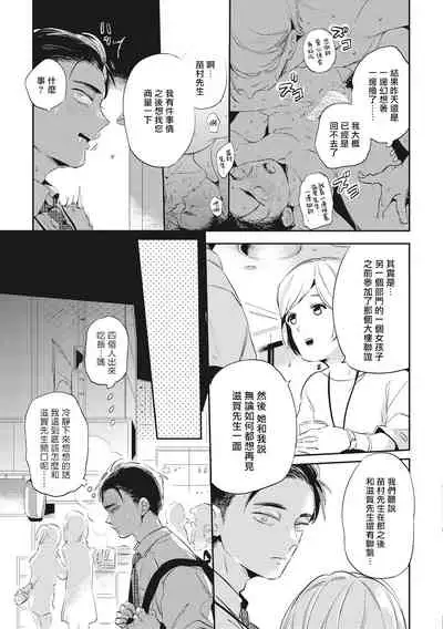 [Akahoshi Jake] Gourmet no Fukurami | 食色可餐 1-4 [Chinese] [拾荒者汉化组] [Digital]