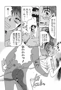 [Awaji Himeji] Anti Real